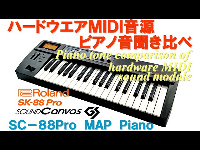 Roland SK-88Pro (SC-88Pro) PIANO - YouTube