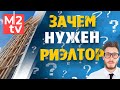 Купить квартиру и дом у моря: сам или риелтор? Ценность услуги риэлтора, Помощь, Безопасная сделка