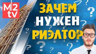 Купить квартиру и дом у моря: сам или риелтор? Ценность услуги риэлтора, Помощь, Безопасная сделка