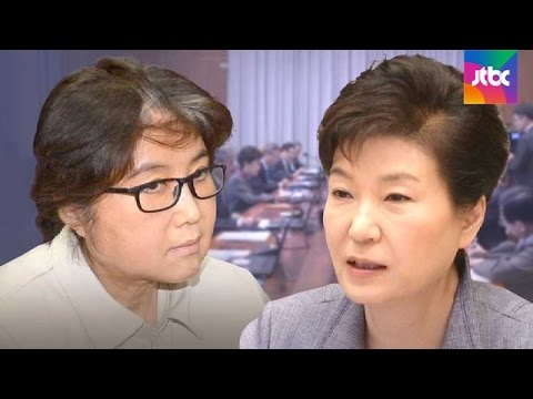 [단독｜정호성 녹취] 최순실 지시 뒤 깨진 대통령의 침묵