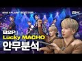유메키의 BOYS II PLANET 비하인드 & 안무분석 2탄