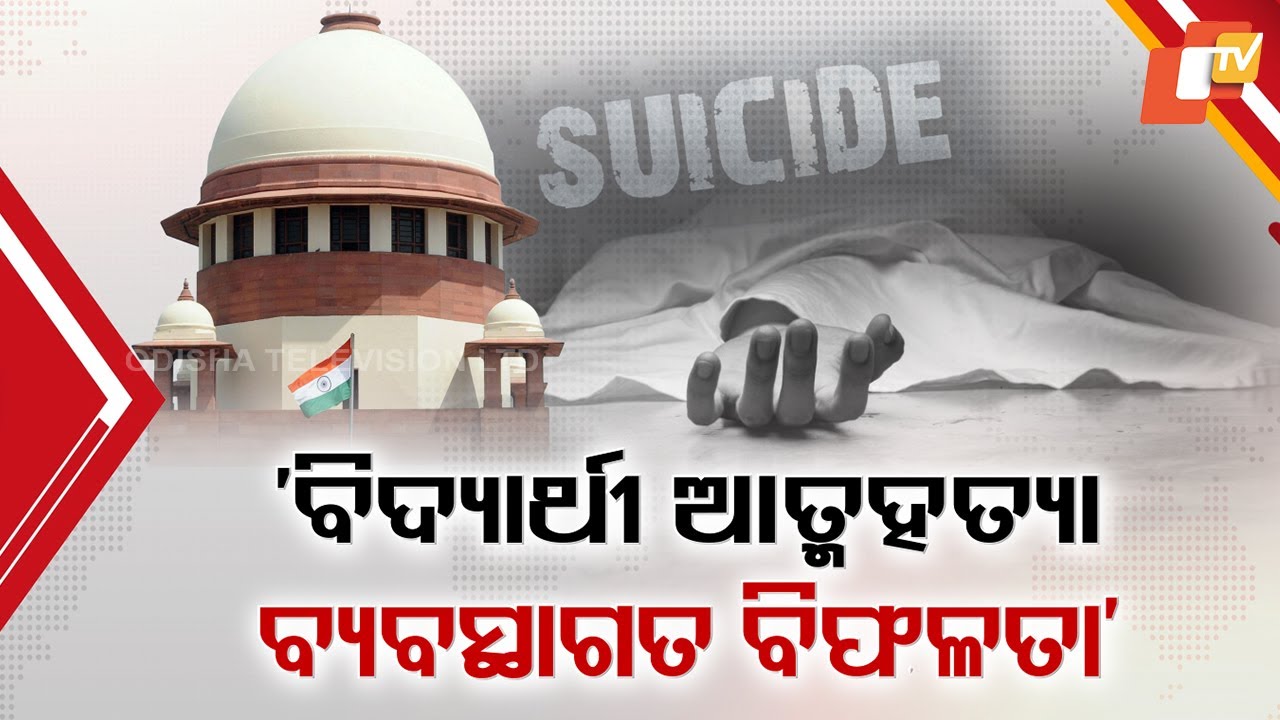 Supreme Court Issues 15-Point Guideline to Prevent Rising Student Suicides in India