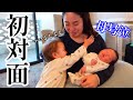 【初対面】一歳児のお姉ちゃんが弟に初めて会えた瞬間【新生児】