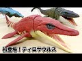 ダメージフィギュアに海棲爬虫類 ティロサウルスが初登場！マテル『ジュラシック・ワールド ダメージフィギュア』 の造形・ギミックを詳細レビュー!