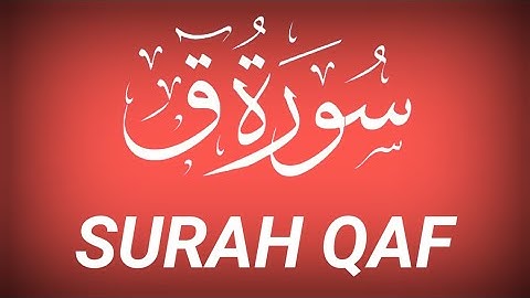 Surah Qaf { سورة ق } Surah Qaaf Full Arabic | Quran Tilawat Beautiful Voice