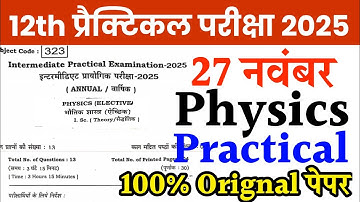 27 November 12th Physics Practical Question Paper 2025 || 12th Sent up exam physics practical 2025