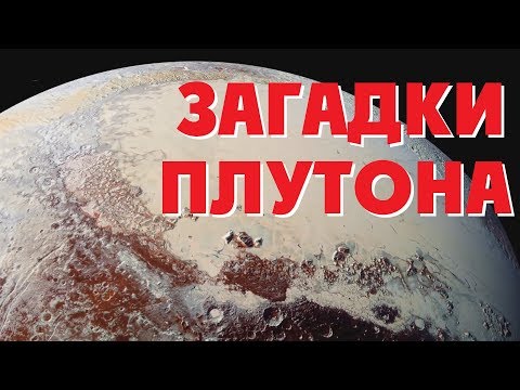 Video: Kaip Astronomai Rado Penktąjį Plutono Mėnulį