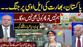 Pak India War Update: Figh Start At LOC | If not us, nobody will be spared: Khawaja Asif Warns India