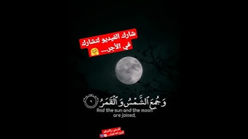 #حالات_واتس #قرآن #quran #تيك_توك #تلاوة_خاشعة #ادريس_ابكر #تلاوات صوته يبكي الحجر.... 😭❤️❤️❤️
