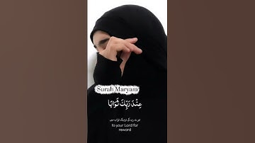 ✨ أجمل تلاوة خاشعة لسورة مريم كاملة │ Surah Maryam تلاوة تهز القلوب