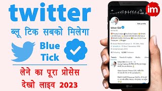 Twitter blue tick verification 2023 | twitter blue tick kaise kharide | Buy twitter verified badge