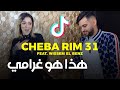 Cheb rim 31 2022  hada howa gharami       avec wissem el benz