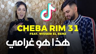 Cheb Rim 31 2022 - Hada Howa Gharami - هذا هو غرامي © | Avec Wissem El Benz