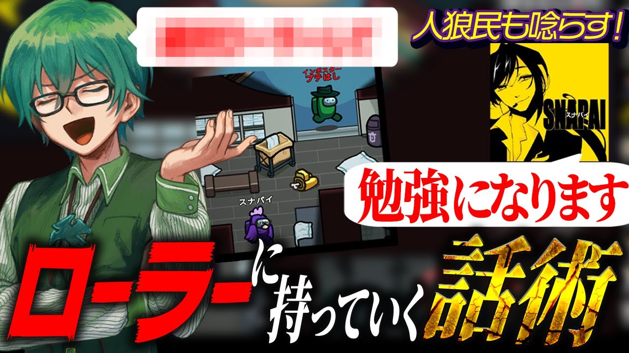 現行犯されてもチョケずに真剣にやればロラまではいけるんだから全員やろう【Among Us】