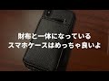 iPhoneX/XS用ZVEスマホケース（背面型財布スタンド機能付き）はめちゃくちゃおすすめなスマホケースです。