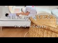 【生後1ヶ月👶🏻】朝から晩までバッタバタ👵🏽/ぼくとねえね達とやっとお出掛け🌈/vlog