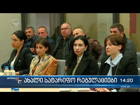 ქრონიკა 14:00 საათზე - 7 მაისი, 2022 წელი