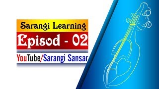 Episode 02 - Sarangi Learning with Kamal Kumar BK | Sarangi Sansar सुर मिलाउने तरिका