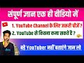 How much money  can you make on youtube in hindi  mr sushil rojh