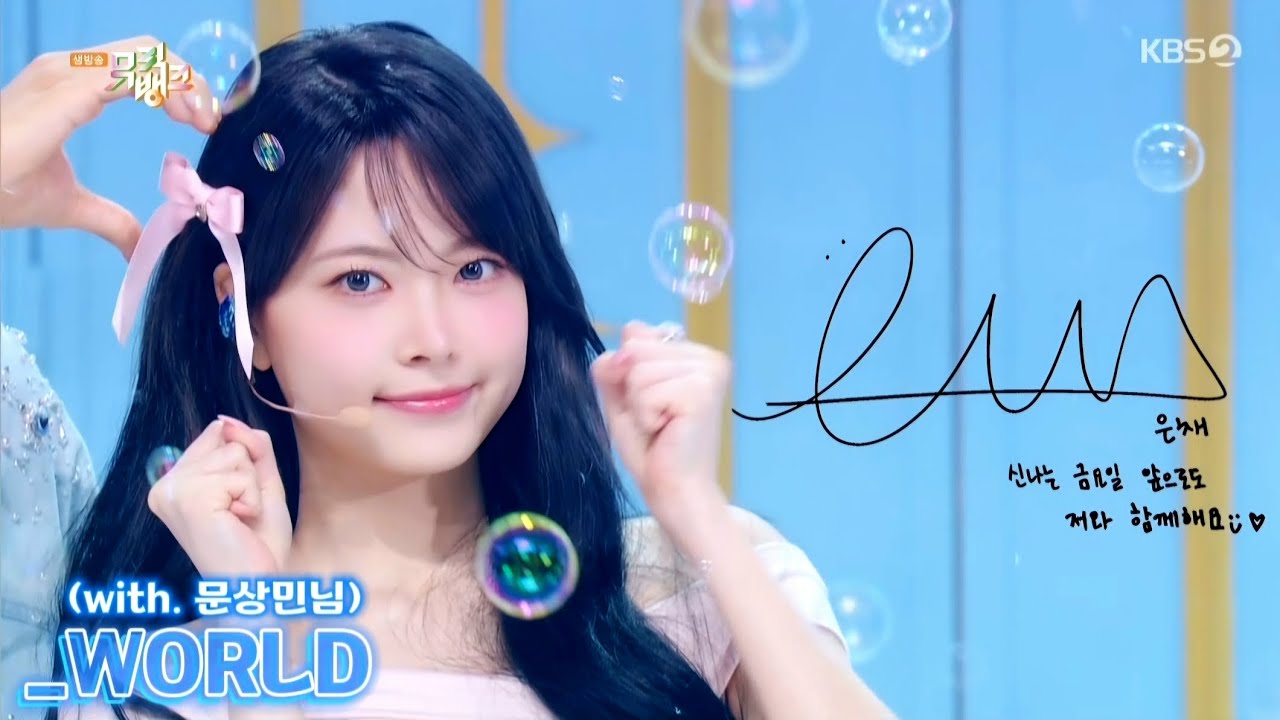 ✨️마치 천국의 déjà vu? 지금부터 우린 은채 은행장을 만나 interview?