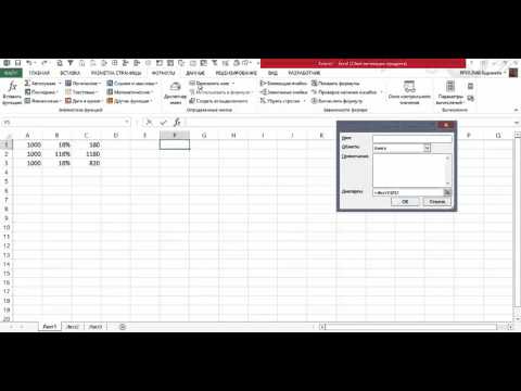 КАК ВЫЧИСЛЯТЬ ПРОЦЕНТЫ В MICROSOFT EXCEL