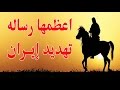عظماء التاريخ اقوى الرسائل بين الحكام احدهما وصف خصمة بالكلب