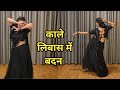 Dance I kale libas me badan I     I bollywood dance I hindi song I by kameshwari