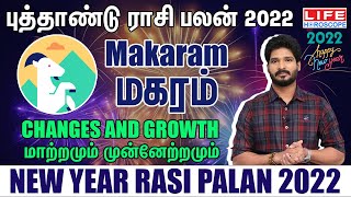 New Year Rasi Palan 2022 | புத்தாண்டு ராசிபலன் 2022 | Makaram | Life Horoscope #makaram #rasipalan