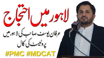Irfan Yousaf Sb Ki Lahore Mai Protest ki Call?? MDCAT And PMC Against Dharna || #MDCAT #PMC