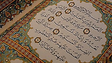 سورة الفاتحة بصوت الشيخ رعد محمد الكردي ...
