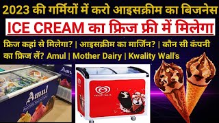 Ice Cream Business | Amul Ice Cream parlour | Softy Business | Ice Cream Business Without Franchise