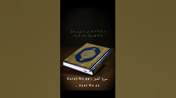 Surat No 89 : سورة الفجر - Ayat No 24 #quran #qurantranslation #islam #islamic #islamic #allah