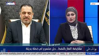 برنامج حبر سياسي مع امل علي - 13-7-2023