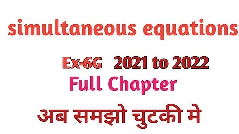 simultaneous equations class 9 icse Selina Ex-6G || icse|| selina || Ch-6|| concise Selina||