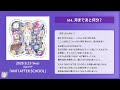 【shallm】月まであと何分? (Official Audio)