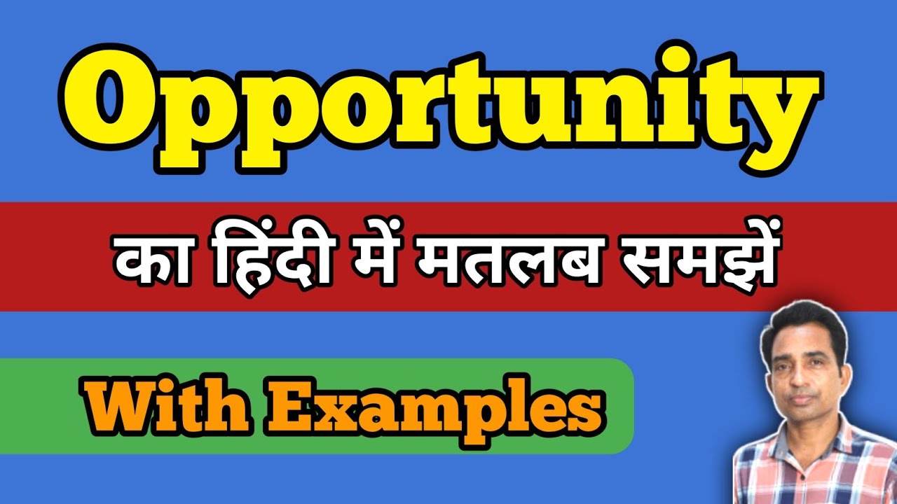 Opportunity Meaning In Hindi | Improve Your Vocabulary | Word Meaning