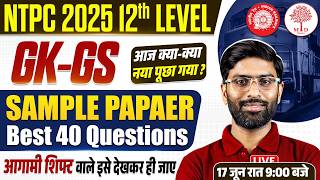 NTPC 12TH LEVEL GK GS ANALYSIS 2026 | NTPC 12TH LEVEL ANALYSIS TODAY |RRB NTPC UG GK GS SAMPLE PAPER