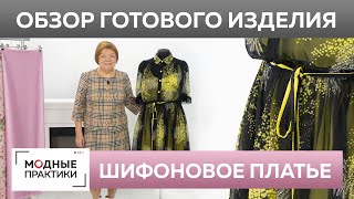 Шифоновое платье с короткими рукавами и отделкой из кружева. Обзор — платье и нижняя комбинация. Шифоновое платье с короткими рукавами и отделкой из кружева. Обзор — платье и нижняя комбинация.