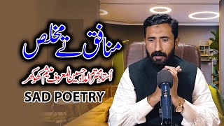 Mesum Khokhar New Punjabi Poetry 2024 Mukhlis Dosti Mesum Khokhar New Poetry