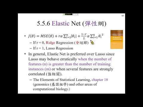 許志華機器學習 5-5-6 Elastic Net 彈性網