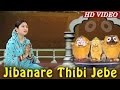 Jibanare thibi jebe hrudayara gita vol6  namita agrawal  sarthak music  sidharth tv