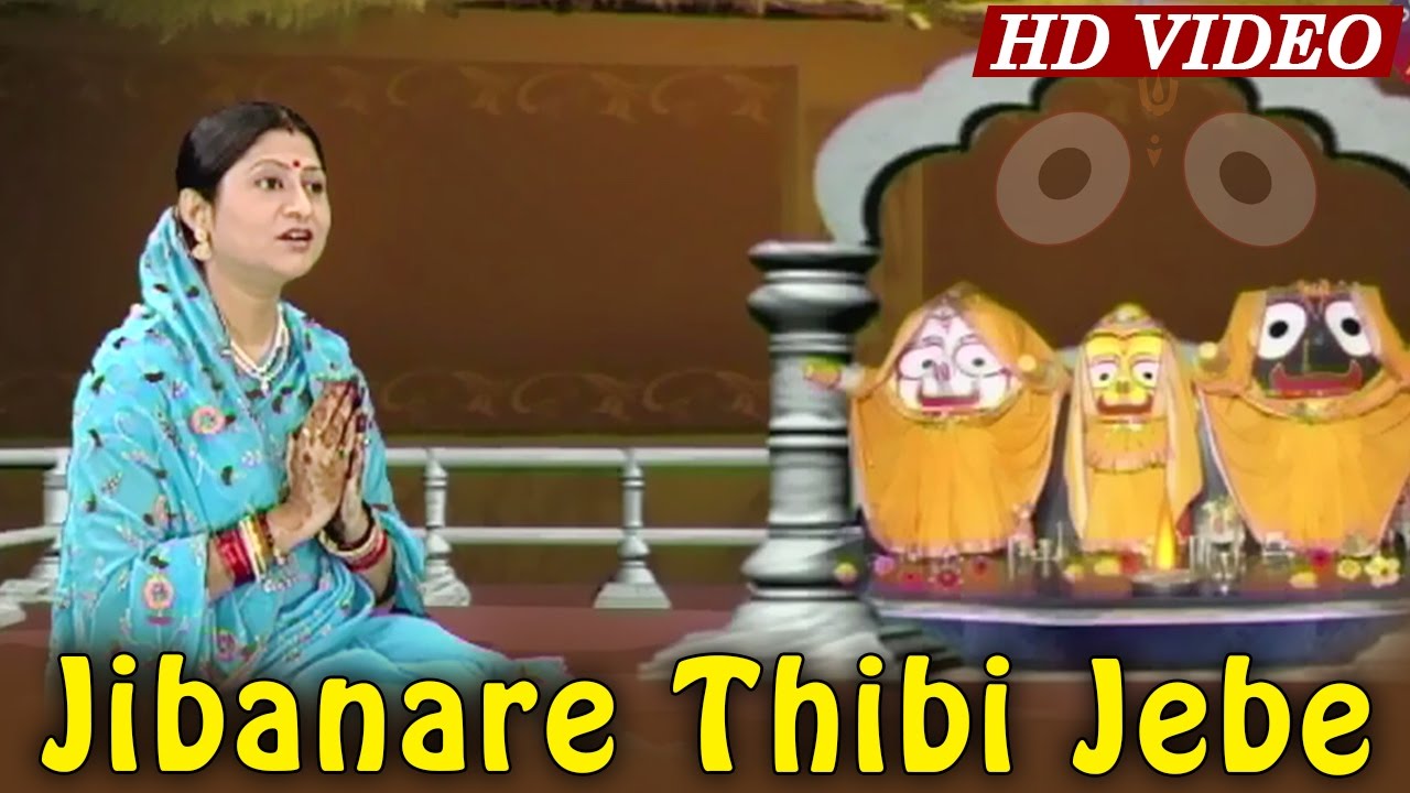 JIBANARE THIBI JEBE Hrudayara Gita Vol 6  Namita Agrawal  Sarthak Music  Sidharth TV