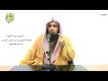 الشيخ زيد البحري التفسير الشامل سورة الفتح سنة الله التي قد خلت من قبل 23 ـ الشيخ زيد البحري التفسير الشامل سورة الفتح سنة الله التي قد خلت من قبل 23 ـ