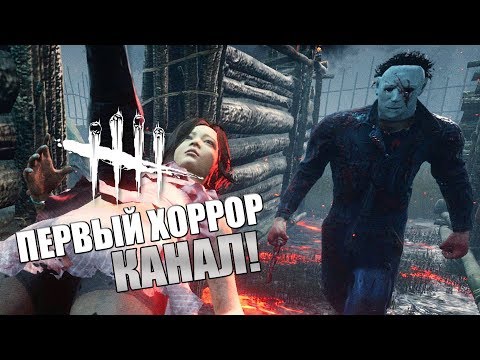 Video: Planurile De Progresie încrucișată De Dead Daylight Nu Includ Jucătorii De Consolă