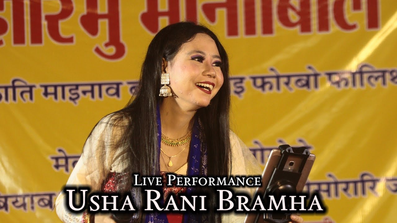 Usha Rani Bramha Live Performance at Rupahi - YouTube