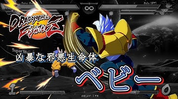 [Obsolete]【DBFZ v1.26】 Baby combo video #2 (ベビー · コンボ)
