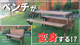 150 [DIY] My long-awaited project is complete! A transforming