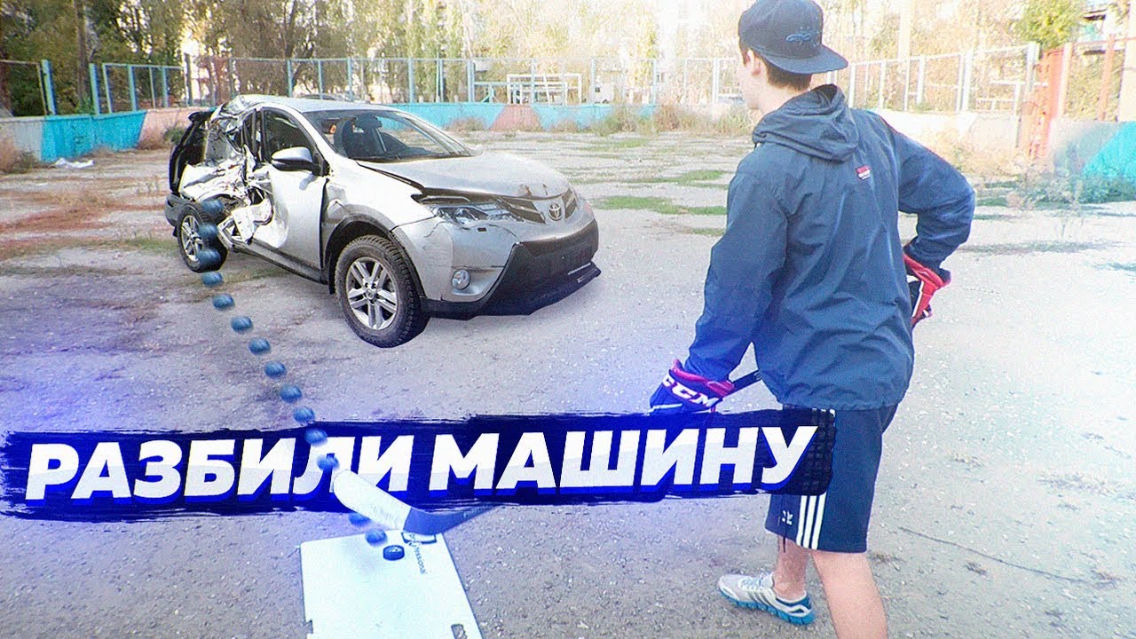 Подростки разбили машину