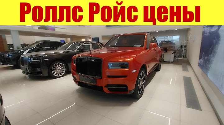 Роллс Ройс. Цены на... гробы с бархатом! 😲😲😲
