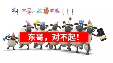 直播录像 - Docker实用教程の薅羊毛 | 我们的口号是：羊毛总还是要薅一下的，万一发财了呢？